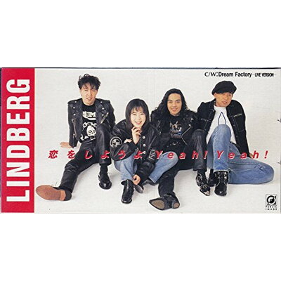 楽天市場 徳間ジャパンコミュニケーションズ Cd 恋をしようよ Yeahyeah Lindberg 価格比較 商品価格ナビ 楽天市場 徳間ジャパンコミュニケーションズ Cd 恋をしようよ Yeahyeah Lindberg 価格比較 商品価格ナビ